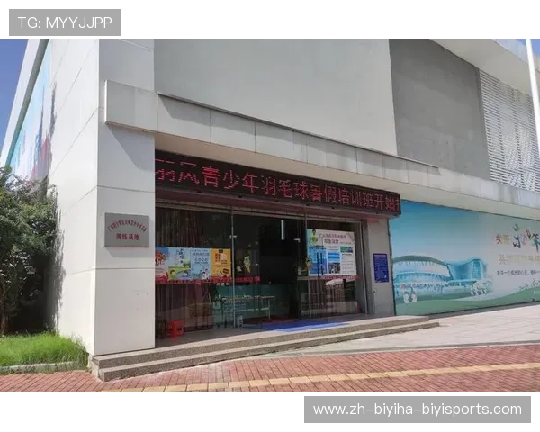 肇庆羽毛球业余球会