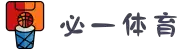 B体育 - B体育亚洲官方网站-BSPORTS